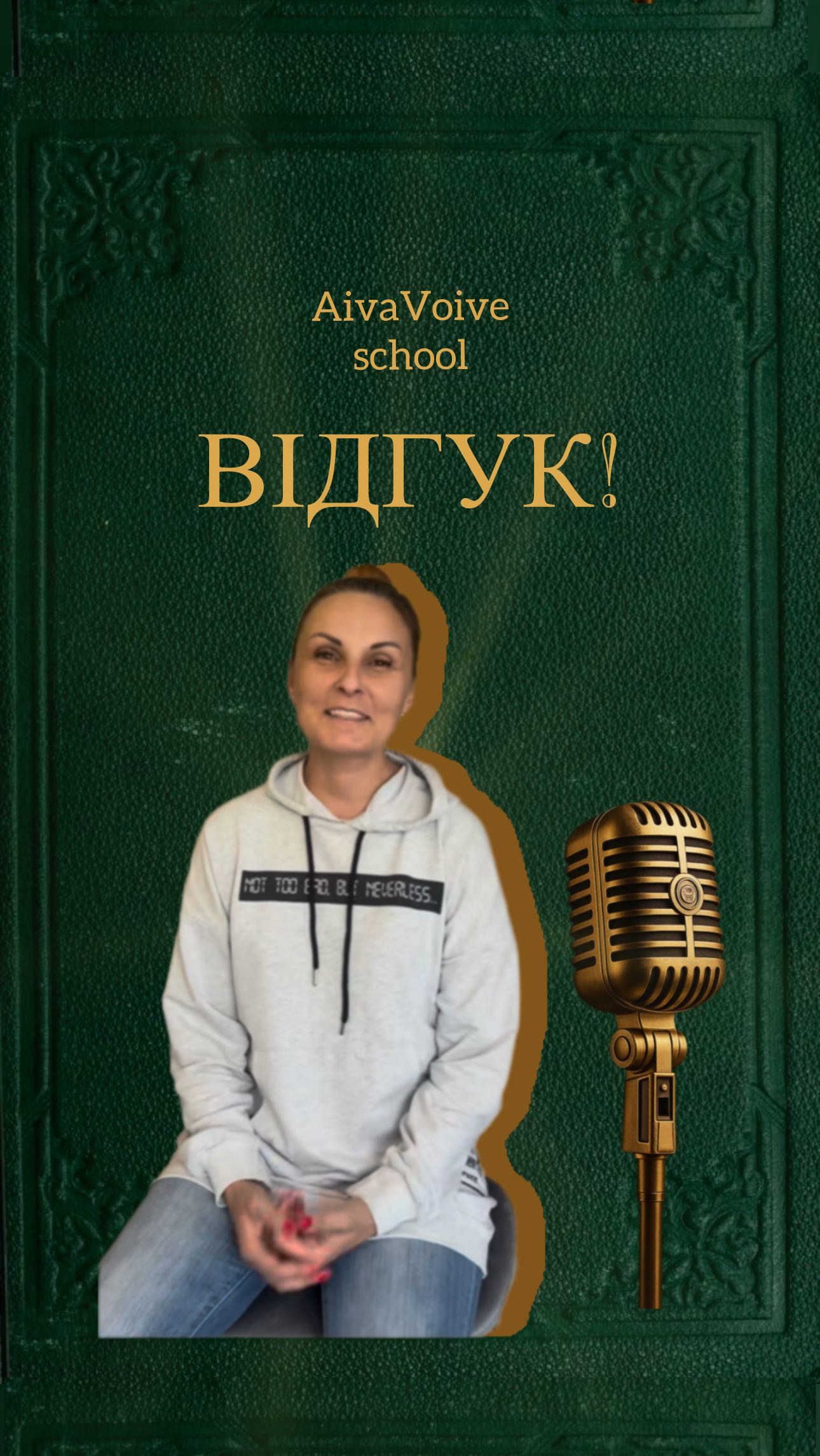 Відеовідгук про заняття в AivaVoice